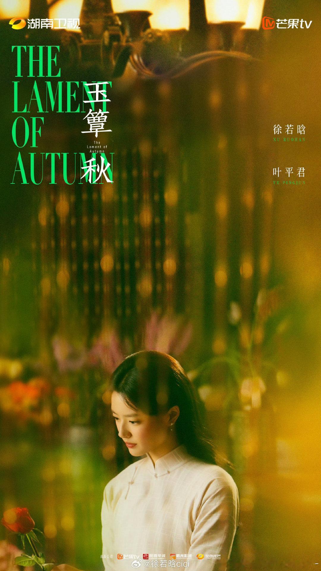 #王鹤棣徐若晗新剧#非官宣不約 10.12來看在芒果TV湖南衛視播出的玉簟秋 也期待一下徐若晗的待播劇『紅塵四合』 ​