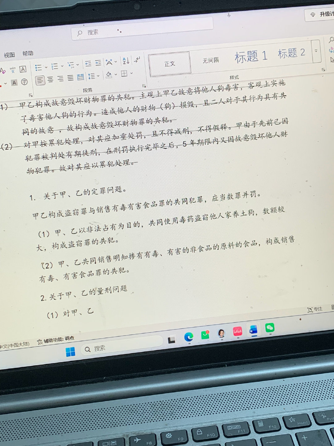 书也背不完 定性也不对[泪][泪][泪][泪][泪] ​