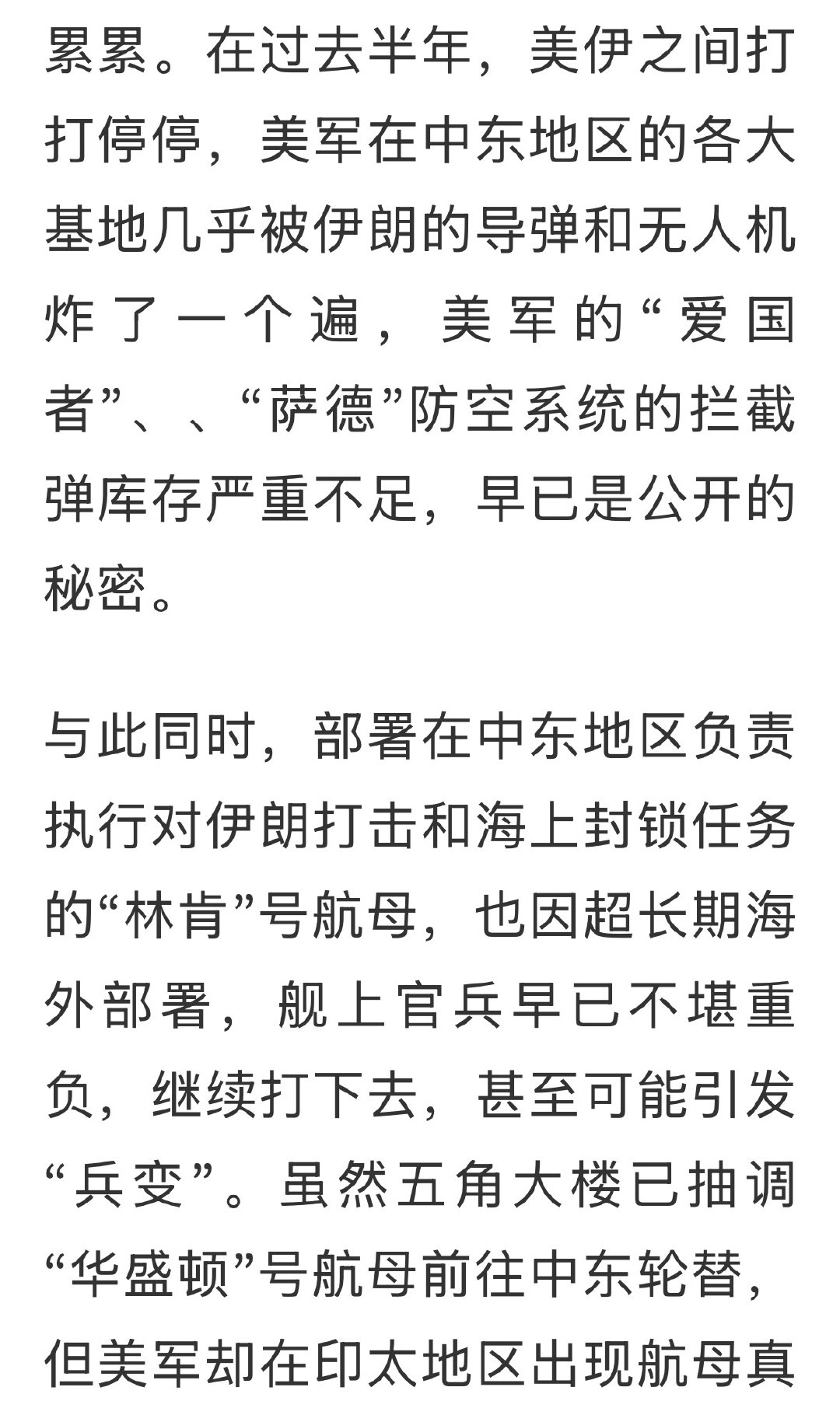 伊朗退，美国就退，伊朗不退，美国不可能退，美国退了，经济制裁也就没有办法搞了。 ​
