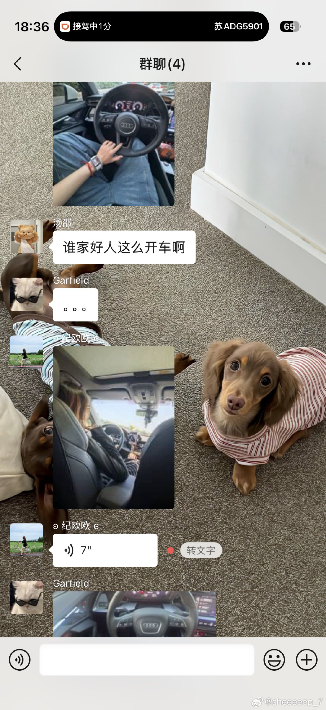 不知道的以为是奥迪车主群 ​