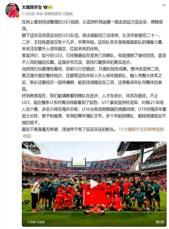 “别被偶尔赢一场骗了，咱们现在就是稳稳的亚洲三流。”韩乔生这句话，像一盆冰水直接泼在桌面上。

进攻端拿不住球，一试着跟人家对攻，后防线立马被打穿。面对亚洲强队，大比分惨败直接扯下了最后的遮羞布。

老韩把话揉碎了说，现在这批年轻球员加上成年队，场面踢得也就比东南亚球队强点。平时死龟防守还能苟一苟，