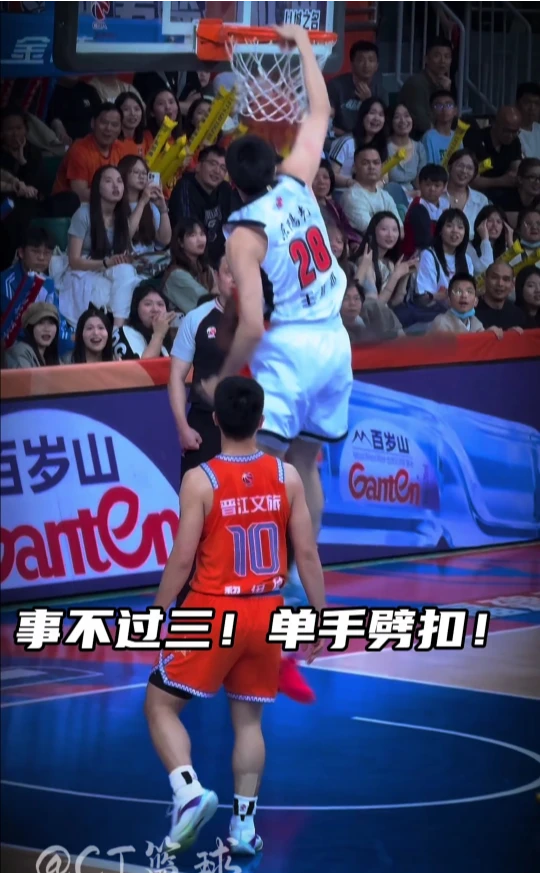 王少杰用暴扣告诉你：事不过三！