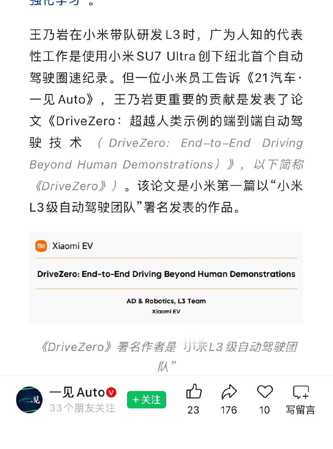 一见Auto这个小编是不是黑子？？？

#新能源大牛说# ​