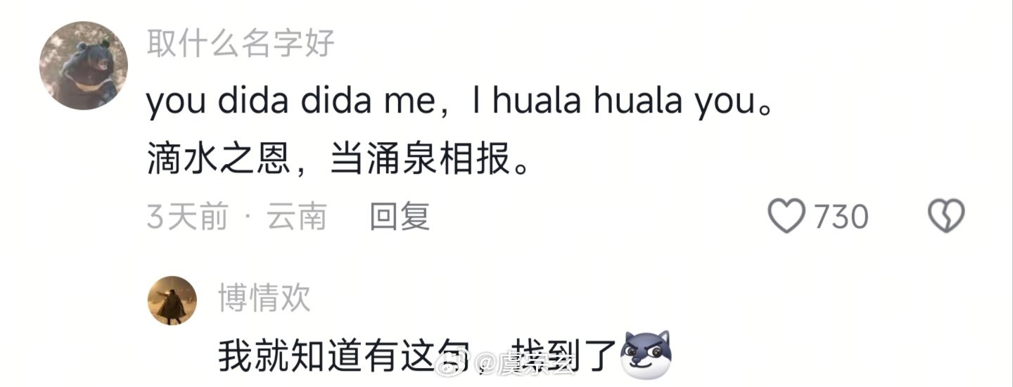 I go，no morning  say
我去，不早说 ​