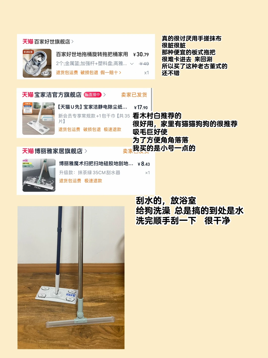 一些个位数的便宜爱用家居好物(无广