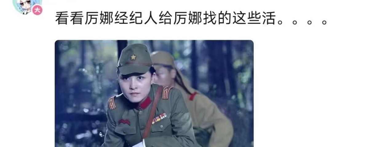 厉娜这些年接的那些角色，翻出来看确实让人摸不着头脑。前一部戏还在抗战队伍里当妇救会长，下一部戏转头就换上军装去扮日本女官，戏路两头乱撞，想在影视圈冒头几乎是不可能的事。

时隔快二十年，她在镜头前把演艺路走不通的怨气，一口咬定是许飞当年把私下跳槽的想法捅给了高层，才导致自己彻底被公司晾在一边。

当