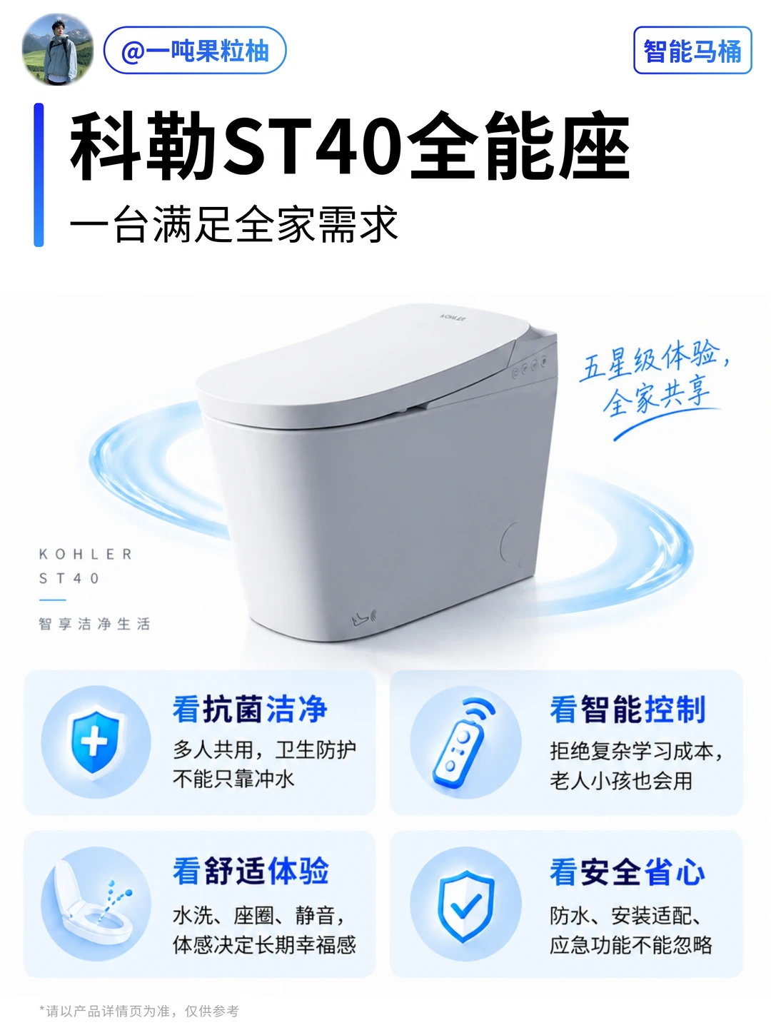 卫生间升级，为什么建议换科勒ST40