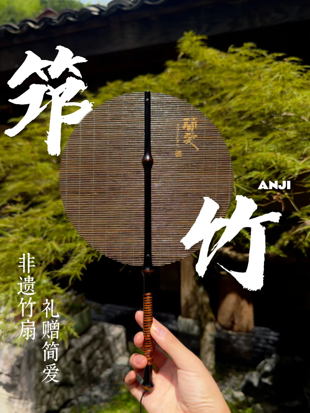 非遗伴手礼｜纂刻大师赠字🪭
