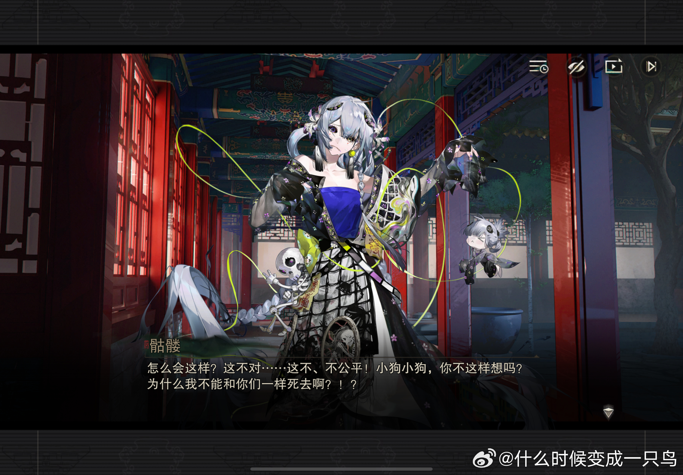 看五花新剧情时联想到乐园不妙夜娘娘的剧情【
虽然角色人设、遣词用句和叙事节奏上都有不同，但微妙地觉察到一种内核和风格上的相近。大概是都在阐发“生与死”的主题？
生死相依也，人心难辨，死亦难求，于是惶恐不安，妄想着趋死赴寂。
如果说娘娘的释然是对人性与生命的彻悟，小骷髅的迷茫和混沌则 ​
