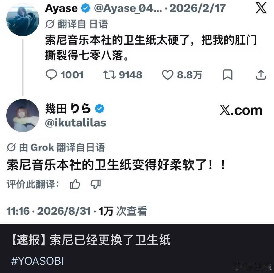 索尼的关注点 ​