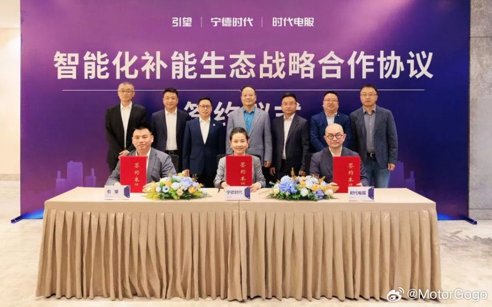 引望、宁德时代、时代电服今天在宁德签约，乾崑智驾正式接入巧克力换电网络了。

一个有更强资源、一个有更强的声望，其实换电这个模式对于引望来说确实一种极其能体现智能化闭环的能力，就看未来铺开速度了。

#大v聊车# #华为车BU与宁德时代合作换电# ​