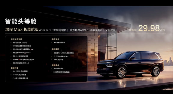 奕境X9预售29.98万起，能说同级无对手吗？
