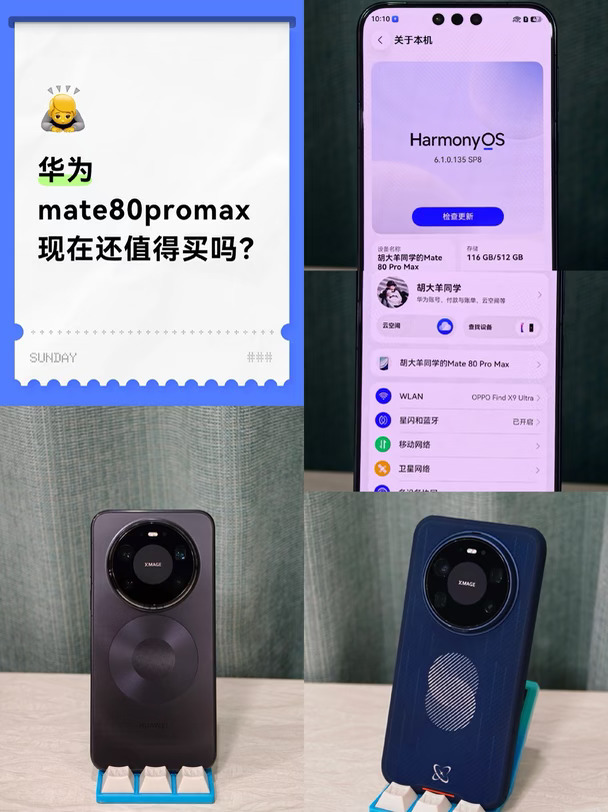 浅聊｜现在买华为mate80pm还是等mate90？