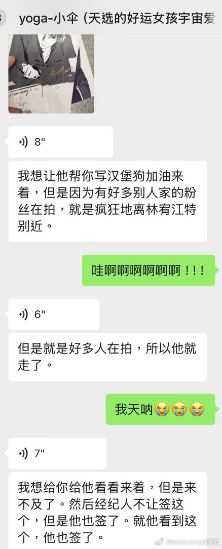 #林宥嘉[超话]#  
伞伞我爱你😭❤️ ​