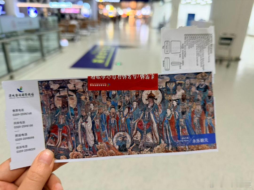 1.运城机场的休息室门头跟厕所一样
2.任何人没看过运城机场的机票我都会伤心的OK？
34.致力于让我带上一瓶子韭花的家人闷…… ​