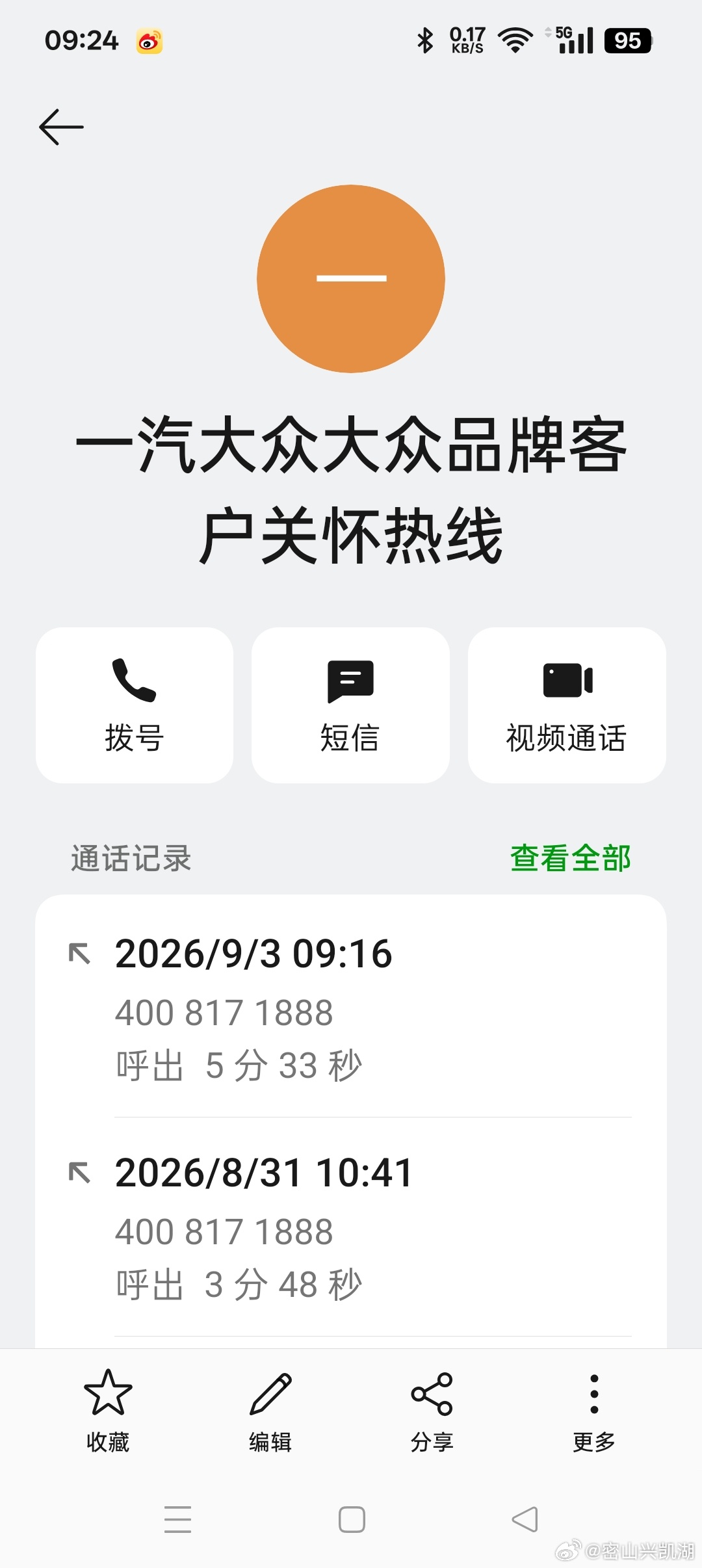 尊敬的大众汽车集团（中国）管理董事会全体董事成员：

您们好!

       我是一名大众 迈腾的车主。2024 年 4 月 2 日，我的车辆在一汽大众鸡西英华4s店更换了德国原装进口全新的 6 速变速箱。但2024 年 4 月 3 日，我就发现了严重的问题：在冷车状态下，变速箱无法从 1 档升档到 2 档。此外，变速箱侧 ​