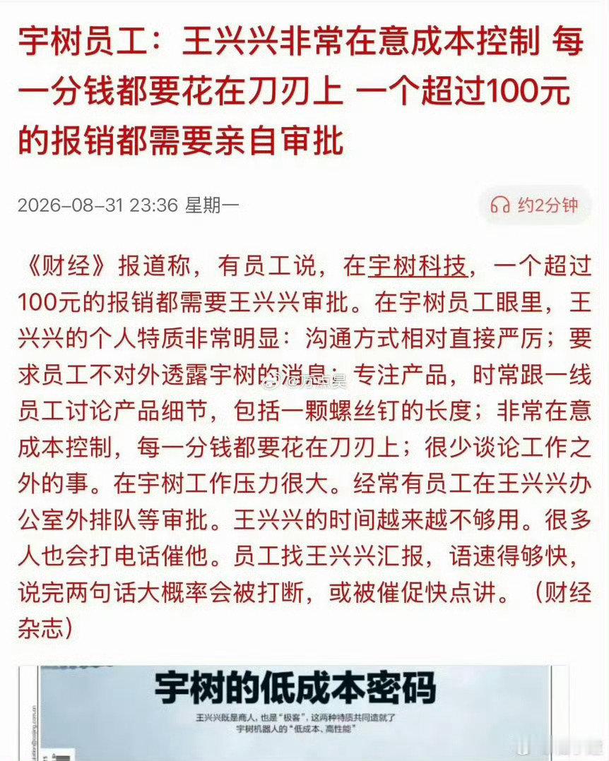 这个新闻的标题说明了，这个公司的高管和中层都基本没有什么授权，一言堂。

这能创造啥奇迹？ ​