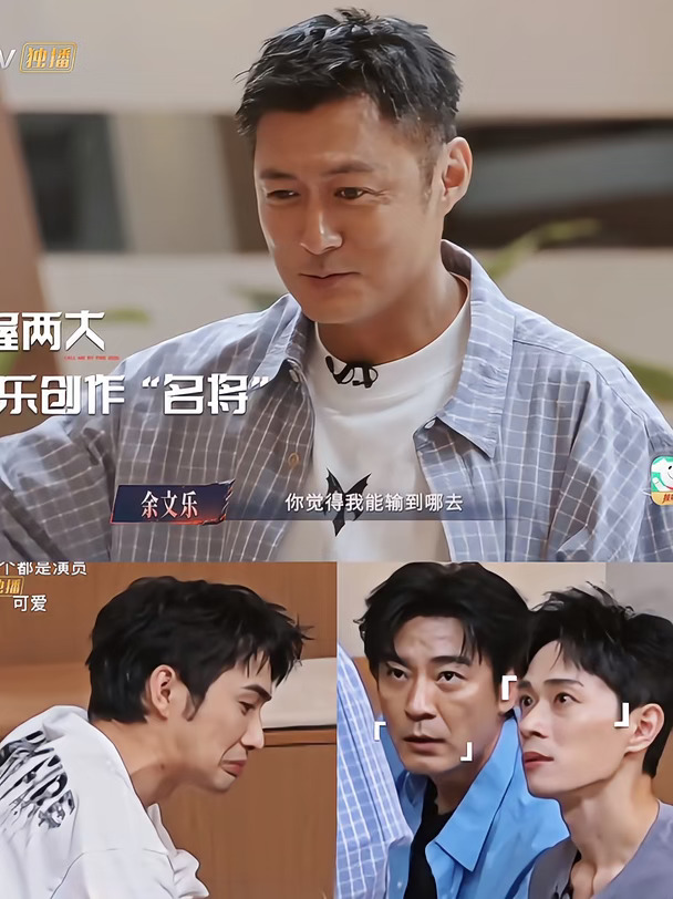 OMG余文乐这么得瑟，吓到张彬彬曹骏李光洁