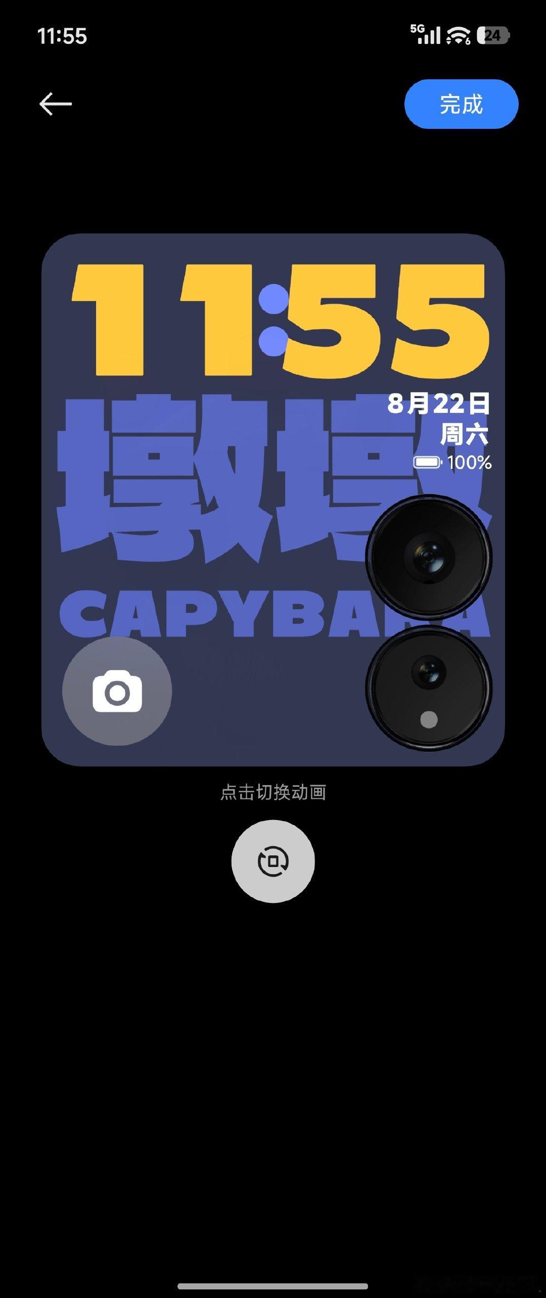 #橹穆[超话]# 笑不活了，小米手机默认萌宠里有个豚，叫墩墩，算不算红线？ ​