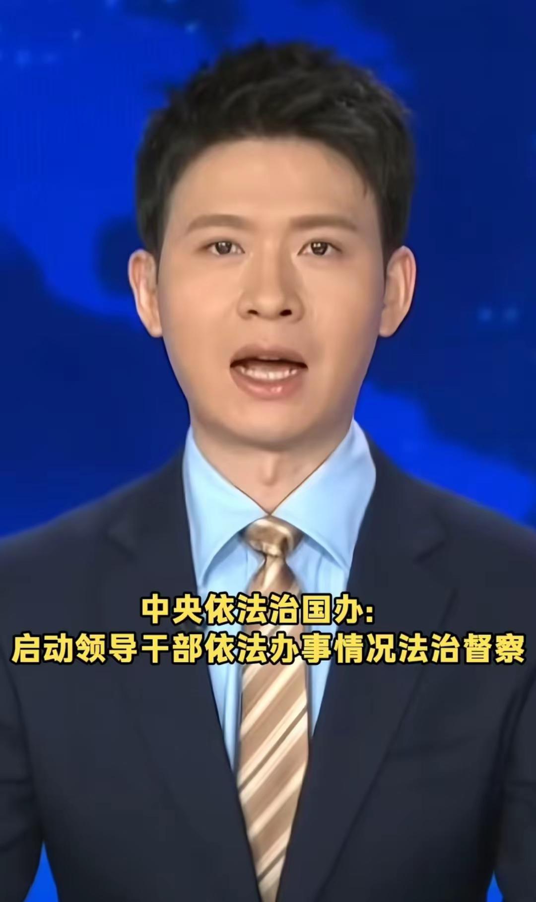 新闻联播主持人 传播法律正能量 新闻联播热点话题
