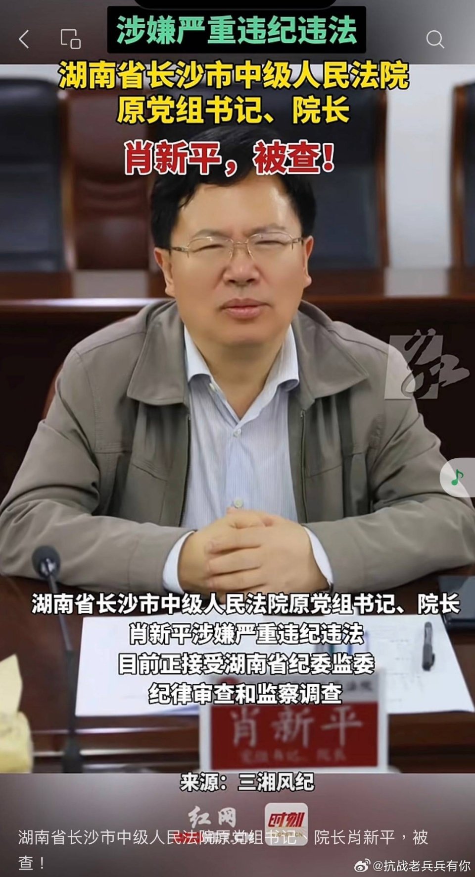近年来，4000多名法院的院长相继落马，背后究竟会引发多起冤假错案，想想就脊背发凉[流汗][流汗][流汗] ​