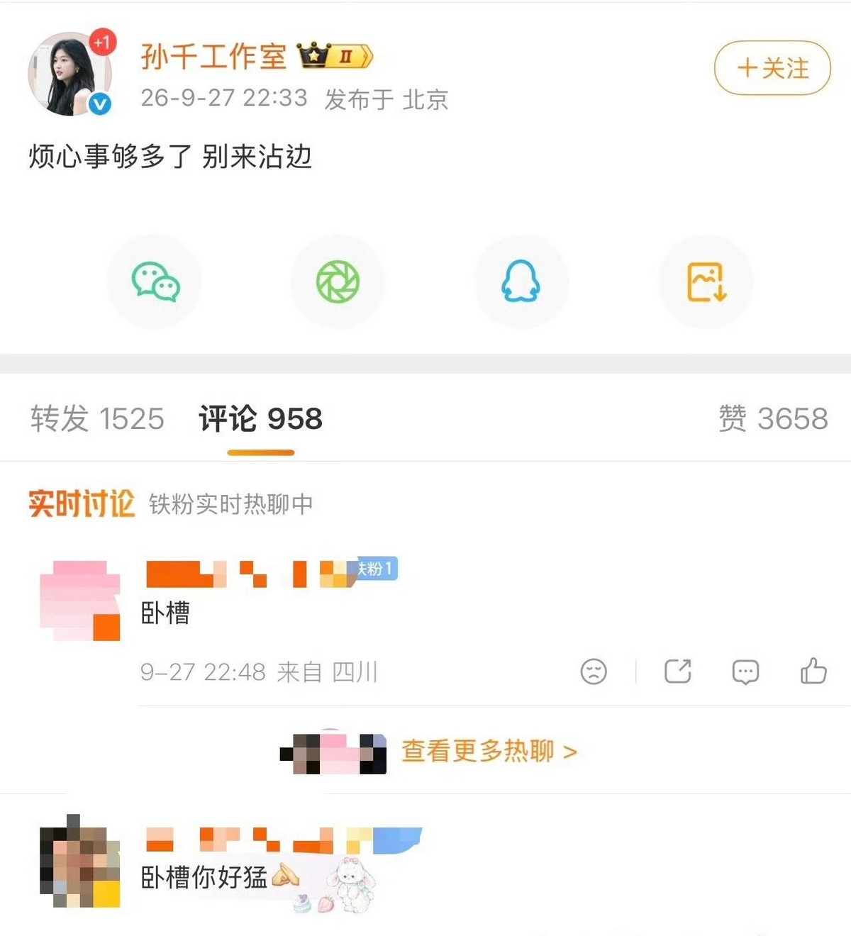 孙千工作室9月27日深夜连发两条微博，把和陈飞宇的恋情传闻一次性清了。起因就一辆商务车，网友扒出两人先后用过同一个车牌，直接脑补出一整部恋爱剧。结果呢，车是租车公司的，谁拍戏谁用，就这么简单。孙千这边第一条说“纯属造谣，请勿打扰，认真工作中”，隔了十分钟又来一句“烦心事够多了，别来沾边”。说实话，这