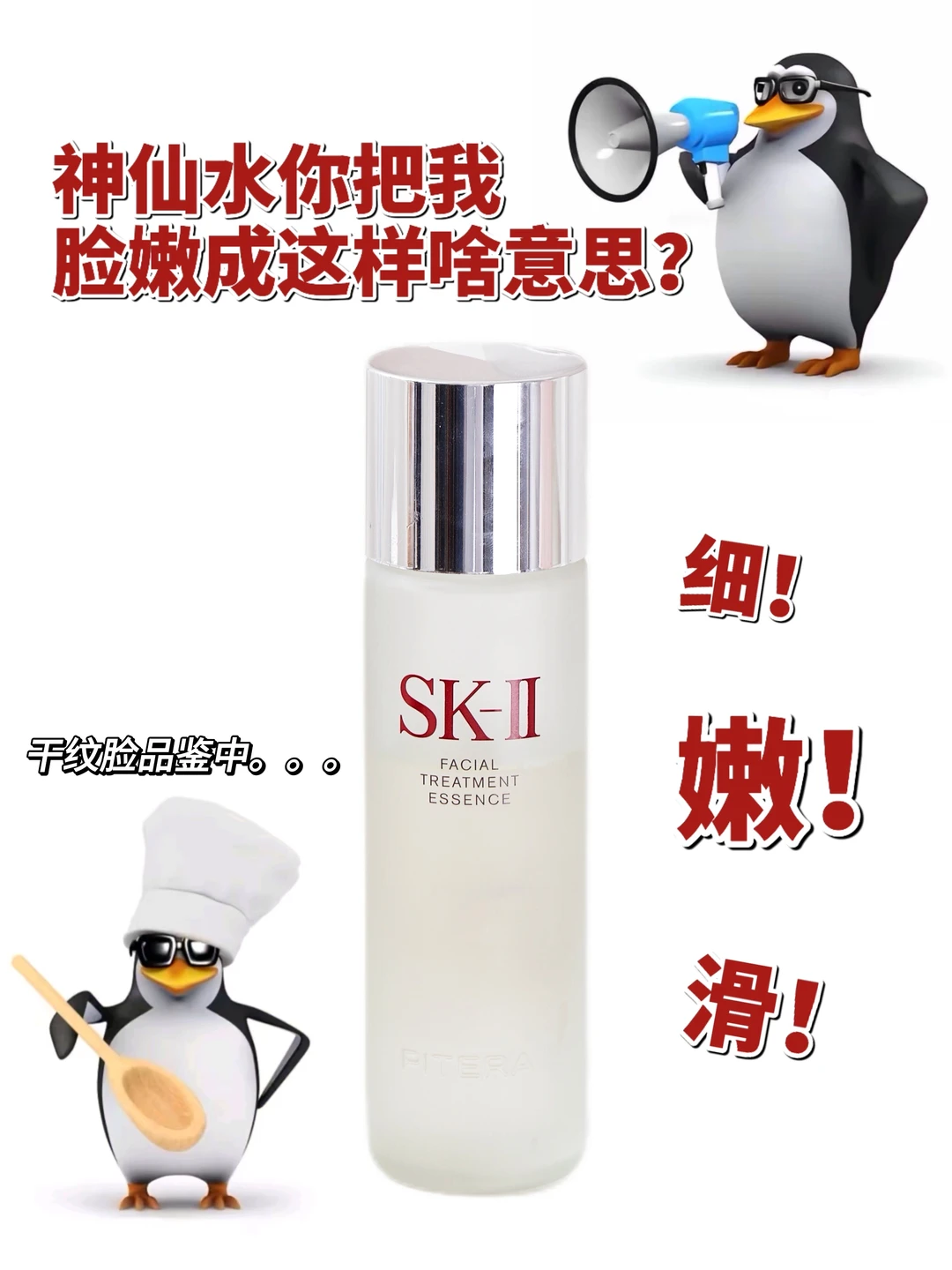 干皮秋冬翻身局！一瓶稳住细嫩润年轻肌！