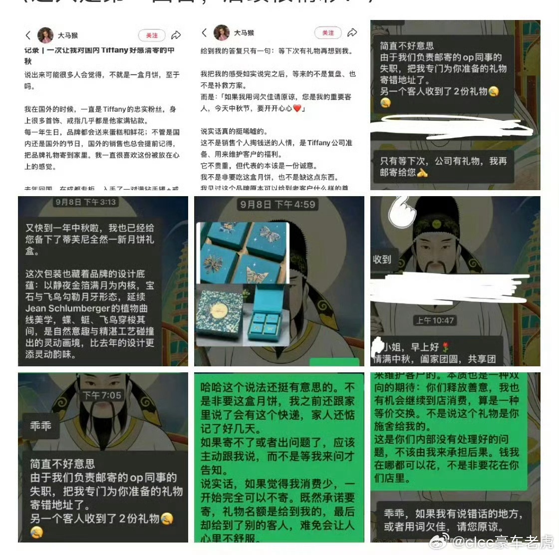 【#Tiffany整改措施#】#Tiffany将对涉事员工进行处理##Tiffany中国区负责人称将当面致歉#

号称顶级奢牌的Tiffany，一套操作看下来，完完全全就是草台班子。
客户消费二十多万，承诺的中秋礼盒寄错，出事之后补偿拿散装桃酥打发，客户吐槽还遭遇限流。现在品牌才出来说要处理员工、负责人当面致歉、出 ​