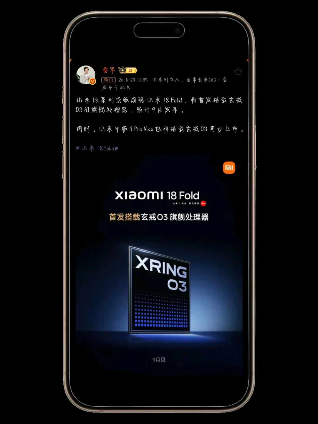 📱小米这台“阔折叠”，有点东西
