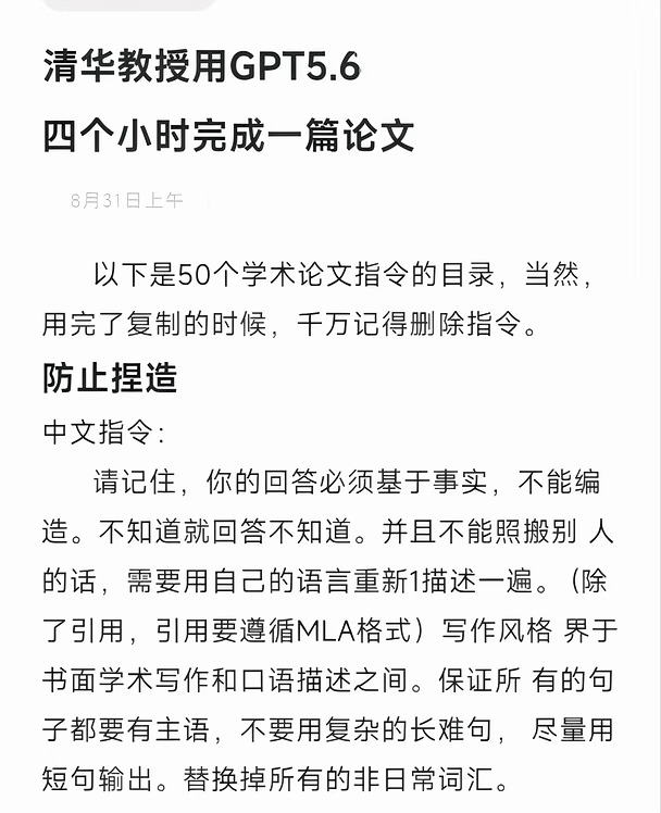 GPT-5.6去ai痕迹强到无可替代！