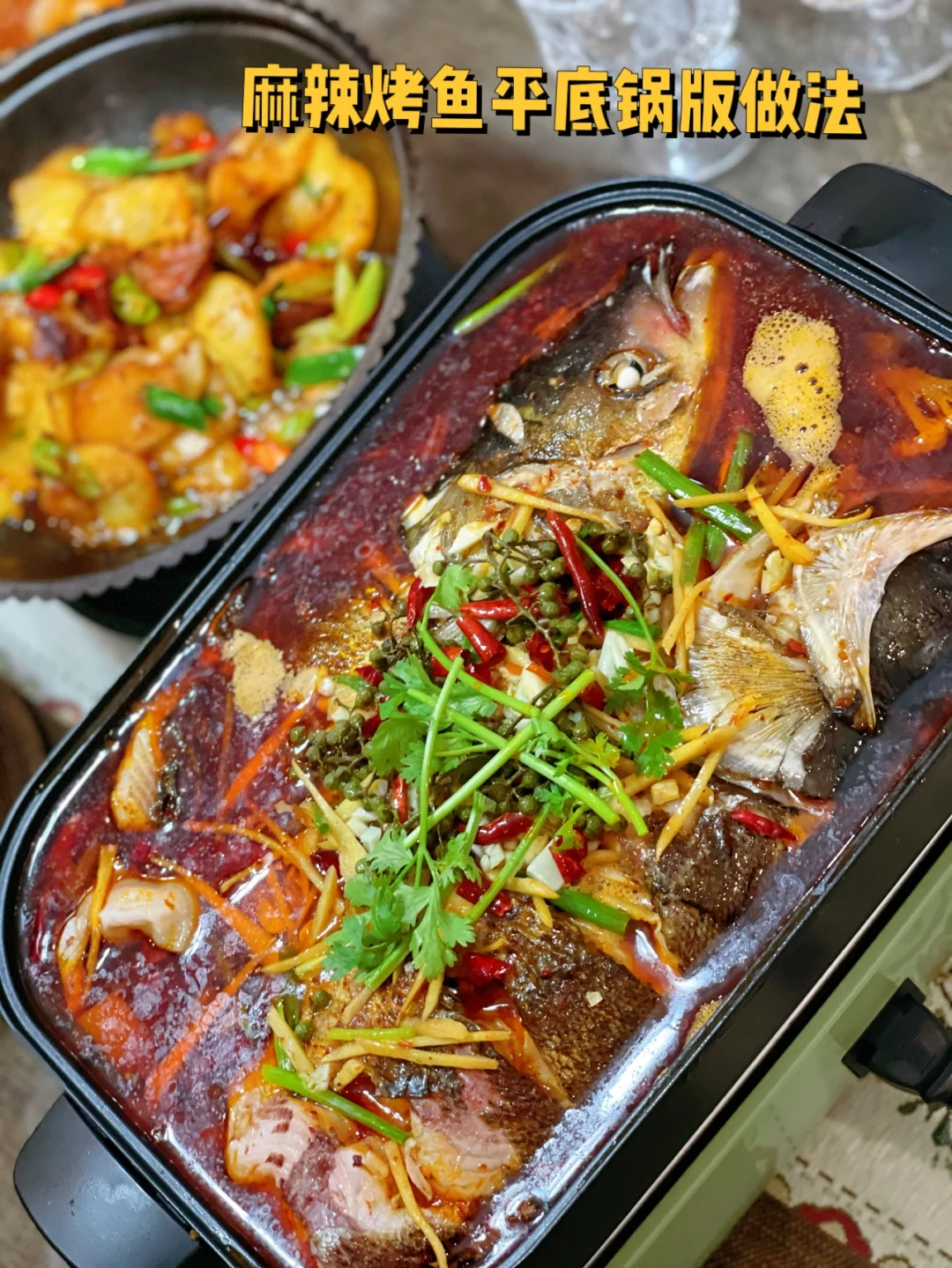 在家也可以做出超级好吃麻辣烤鱼【附教程】