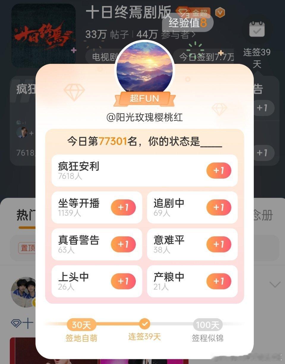 #肖战##董宇辉##雷军# 签到第39天啦 ​