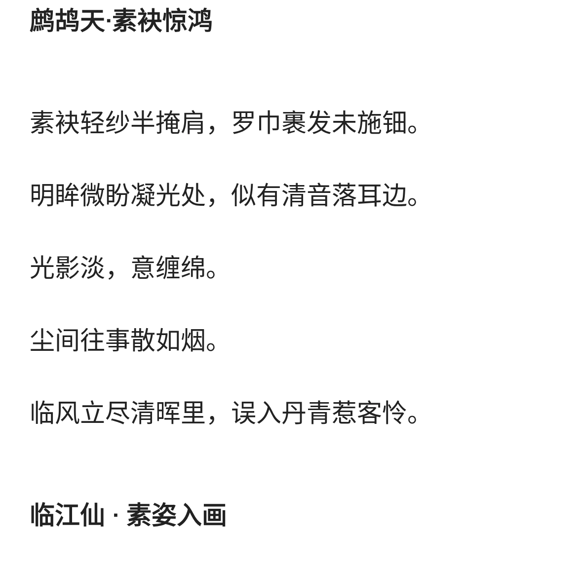 一张封神系列之贾静雯