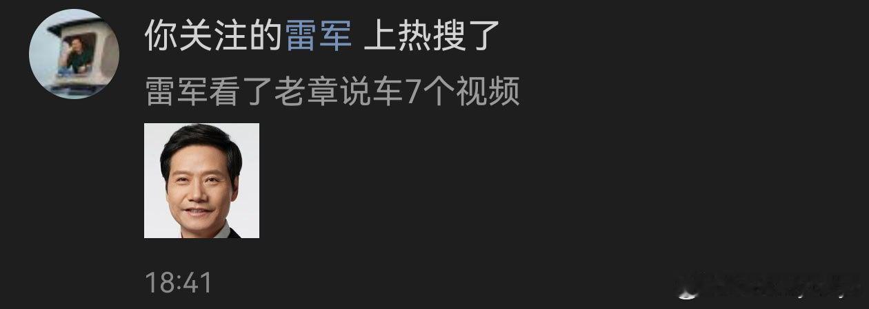 啥时候下去过？#小米[超话]##雷军[超话]# ​