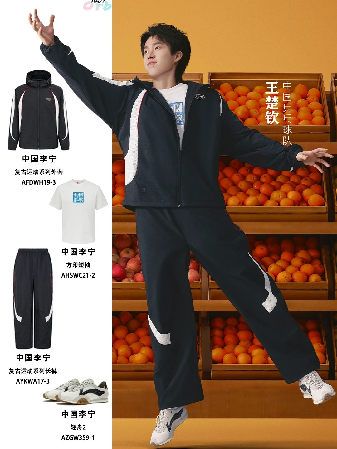 王楚钦这身又要🔥！！很利落高级的look！