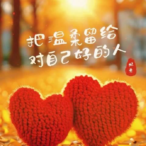 静馨乐呵