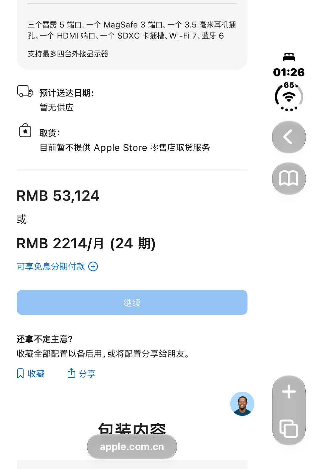 新的 MacBook Pro 配了下，5 万多…顶配 10 多万了[二哈][二哈]手里的还能再战一年！ ​