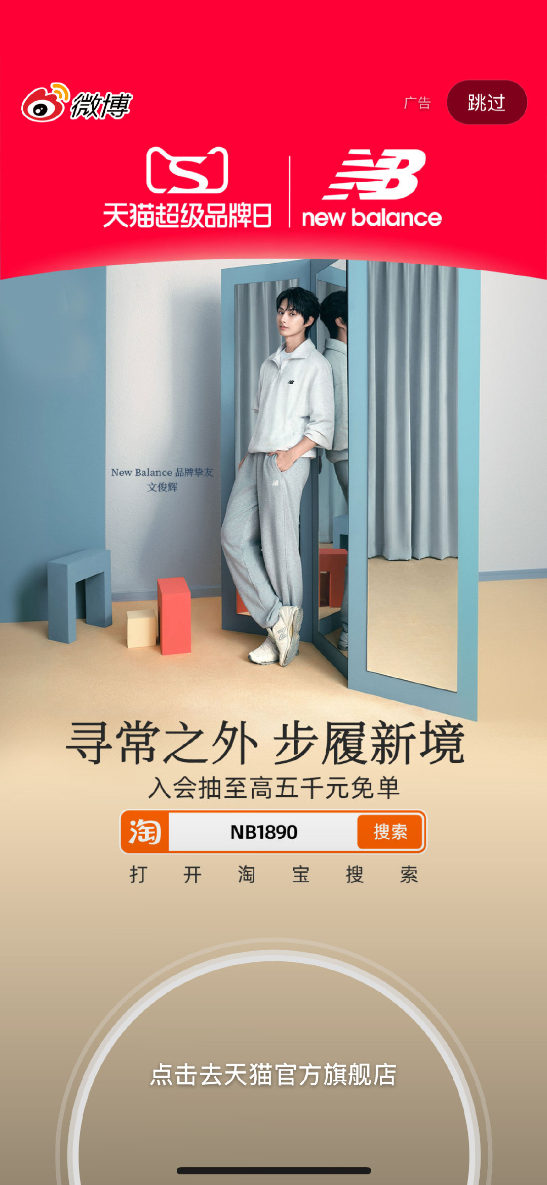 #JUN文俊辉[超话]#  
微博开屏的大帅哥😍 ​