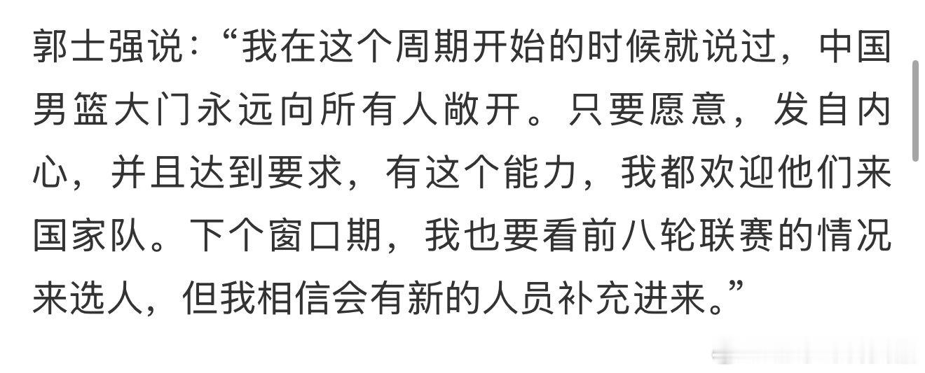 徐杰、赵睿、林葳、郭昊文、徐昕、周琦、张镇麟、赵维伦…… ​