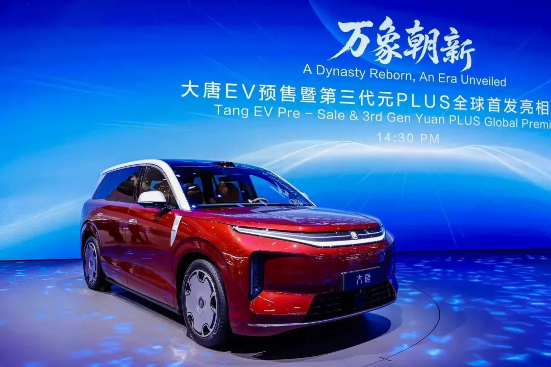 比亚迪包馆E3，五网四品牌闪耀北京车展🔥