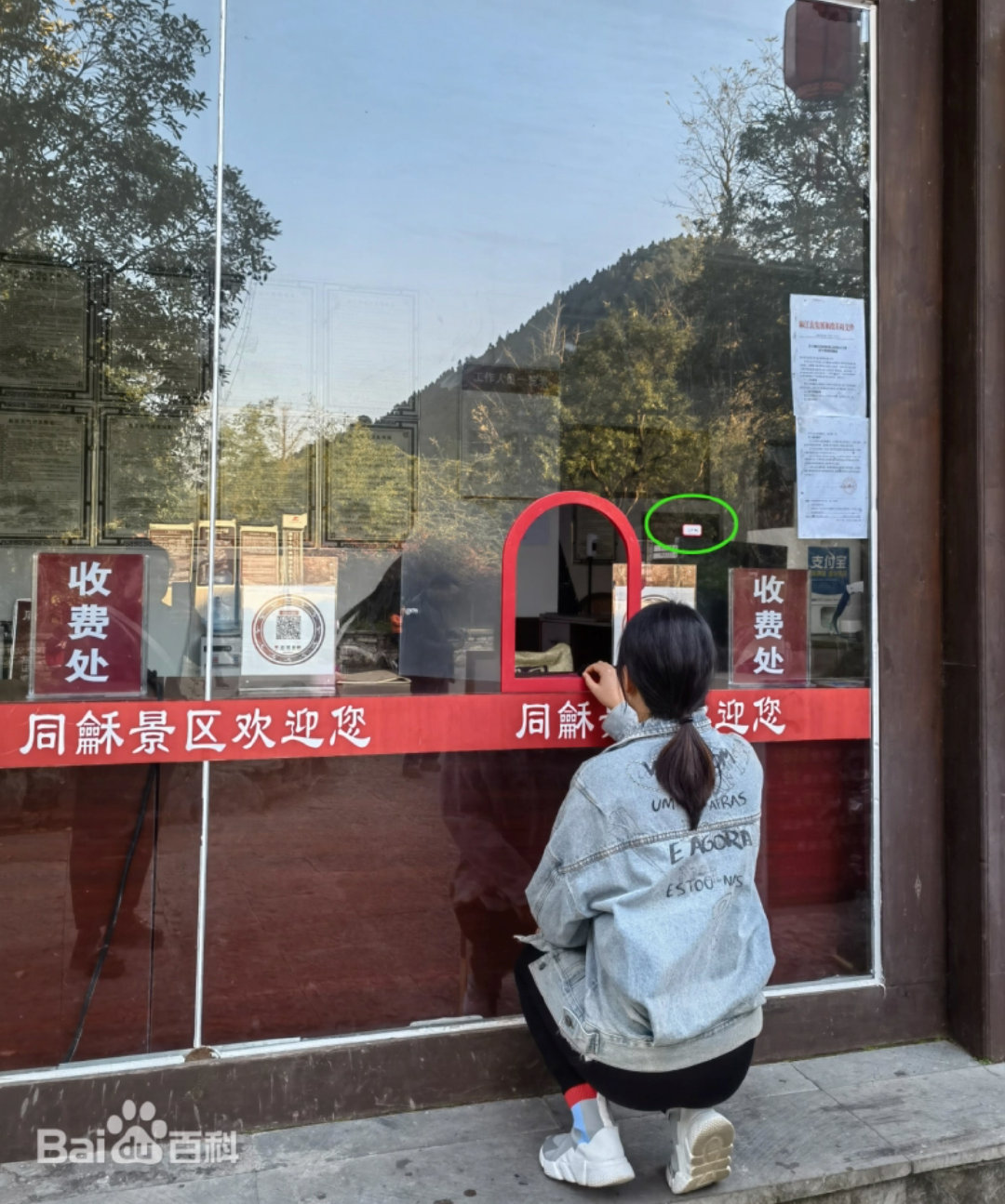#涨姿势# 丁义珍式窗口，又称“蹲式窗口”，源自2017年热播剧《人民的名义》中虚构角色丁义珍设计的低矮信访窗口，因群众需弯腰或半蹲办事成为反映公共服务设施缺陷的象征性符号。 ​