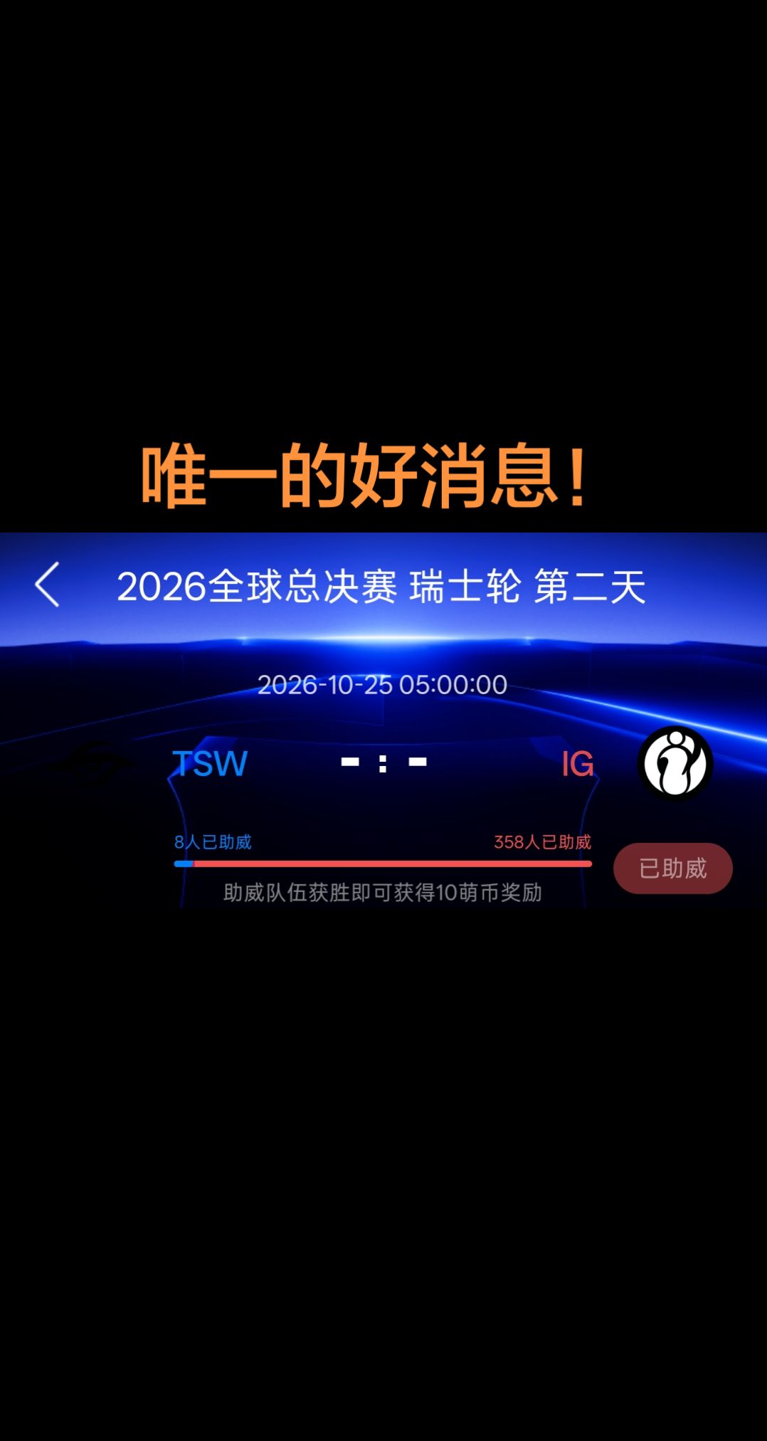 终于不用熬夜看了！gen战胜IG IG加油 英雄联盟S16 且看且珍惜