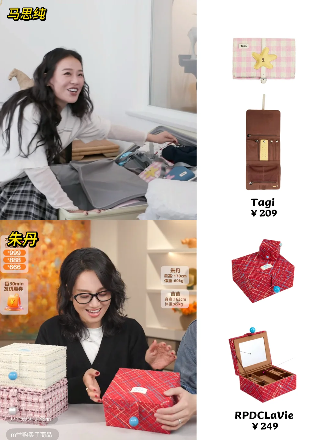 马思纯、赵今麦…明星同款首饰盒，都好漂亮