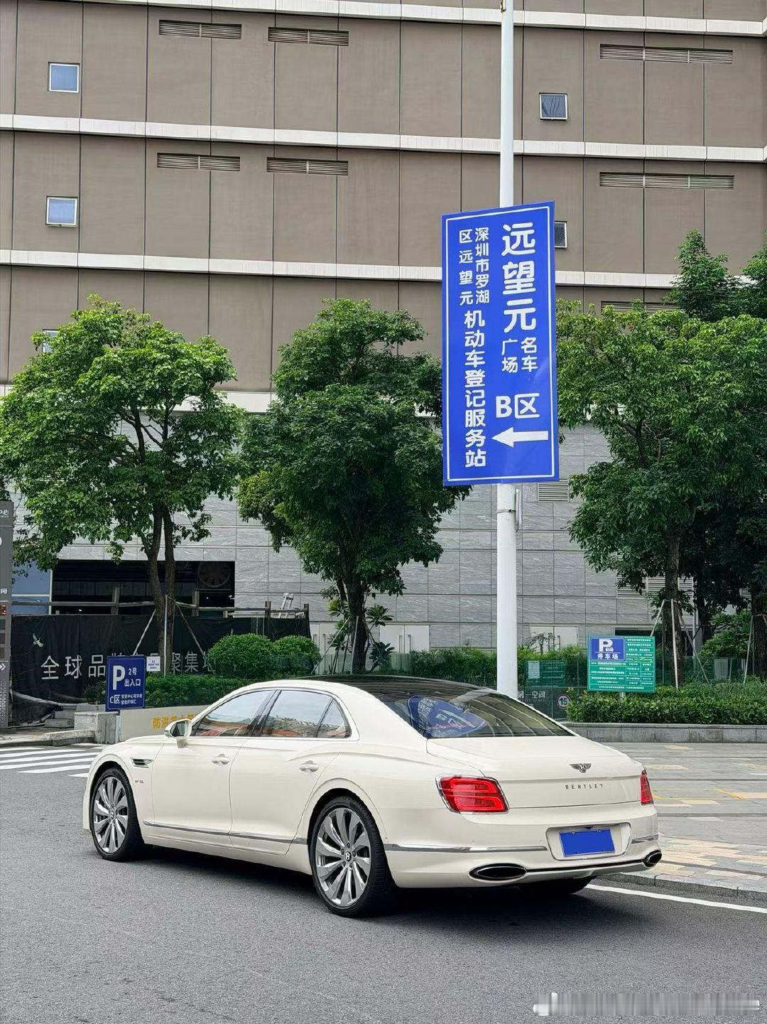 宾利飞驰W12 一个字 雅！
#宾利[超话]##宾利飞驰# ​