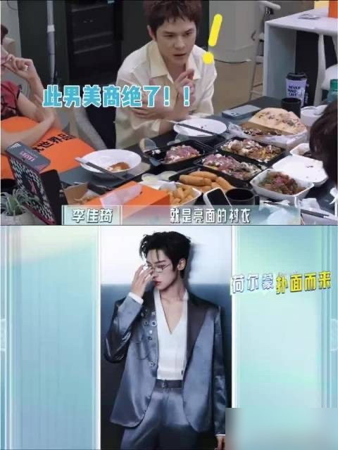 颜安《披荆斩棘》那个初舞台造型，居然出自李佳琦之手。
没套公式，没堆爆款元素，就是照着颜安的气质量身定做，干净，高级，一眼能记住。网友扒出这俩人早绑一块了，《伦敦合伙人》《巴黎合伙人》录着，直播间也没少去，颜安还靠那股子抽象劲儿圈了不少粉。
一个卖货的，把审美干成了专业。拍广告、录综艺、接受采访