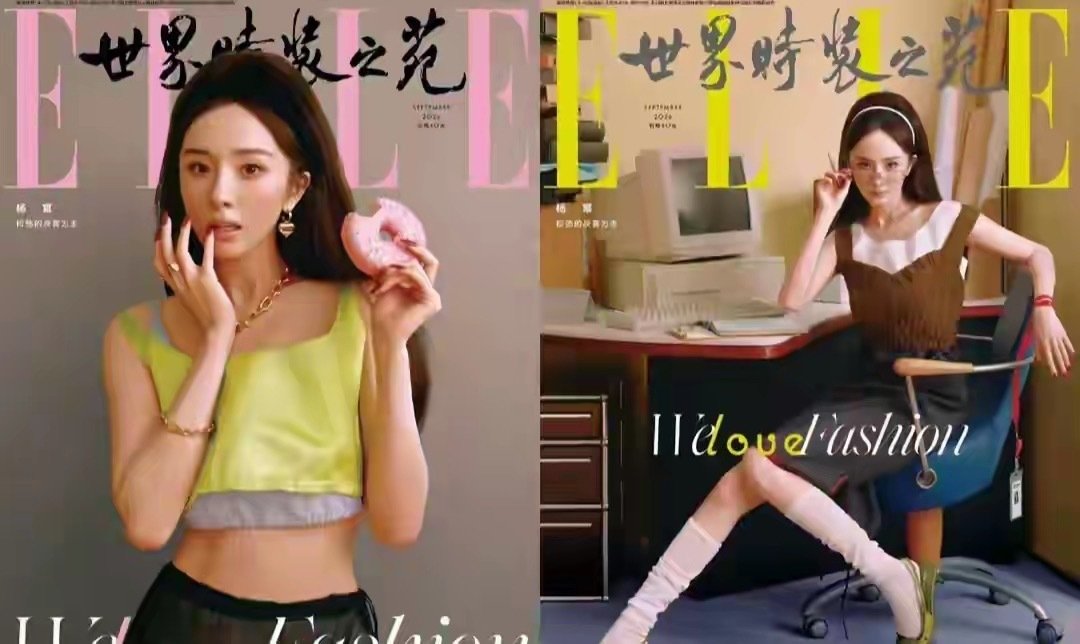 杨幂拿粉色甜甜圈登金九封面，ELLE这波策划是在害她吧？ ​