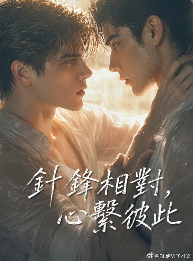 AI【针锋相对，心系彼此】
全集资源
给个👍qu ​