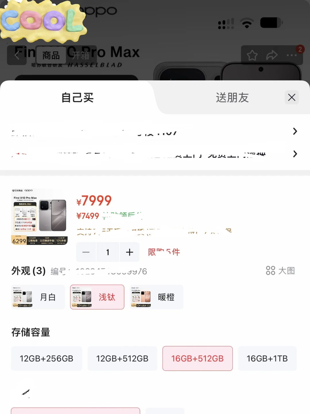 Find X10 Pro Max这价有点无敌啊！