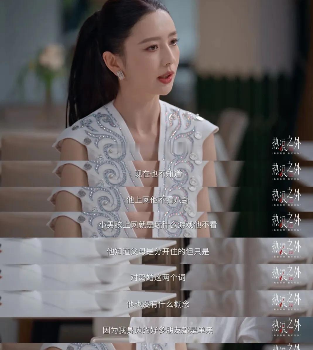 佟丽娅说陈思诚没打过她，儿子十岁了还不知道爸妈离了，前夫连续15年零点庆生一次没落下，离婚五年的体面到底是真放下还是算好了账。
一个十岁的男孩，至今不知道自己的爸妈已经离婚五年了。
朵朵每天用平板玩《我的世界》，从不搜索父母的名字。他清楚爸爸和妈妈分开住，但身边同学里有好几个单亲家庭，他没觉得这事有
