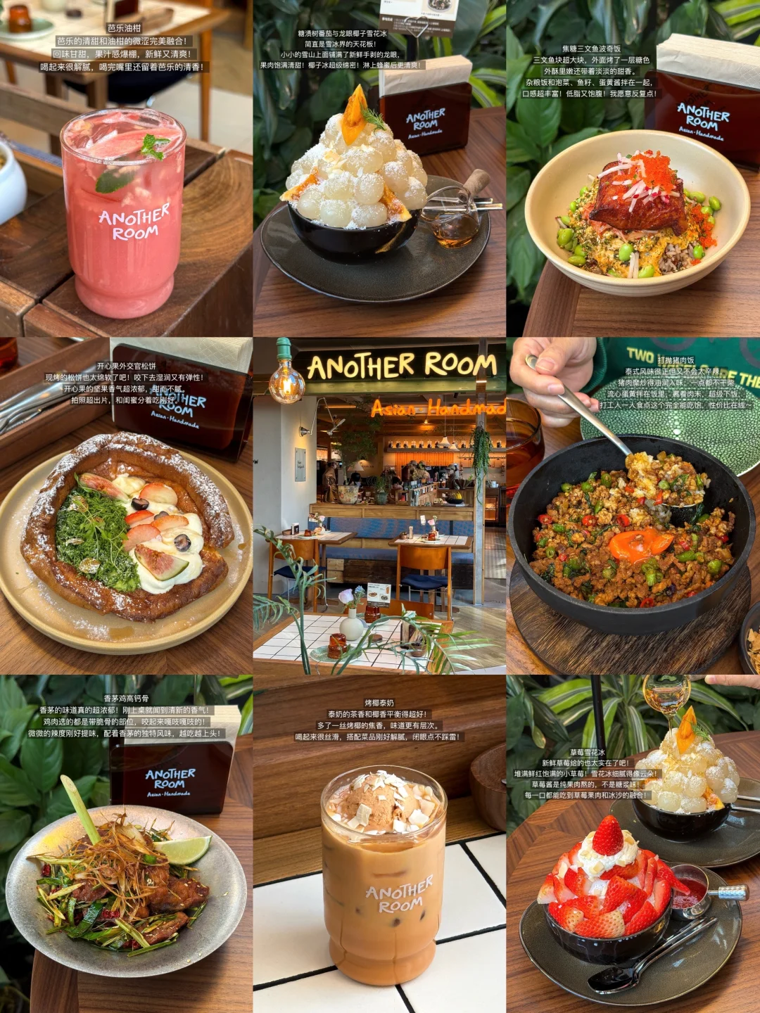 二刷别屋！！！🥢总结一下我喜欢的几道菜！！